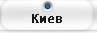 kiev