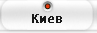 kiev