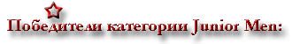 итог